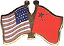 China/United States of America (USA) Friendship Pin